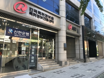 특허정보원빌딩 건물 사진