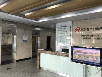 특허정보원빌딩 건물 사진