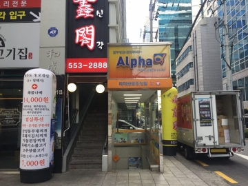 화성빌딩 건물 사진