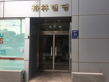 유림빌딩 건물 사진