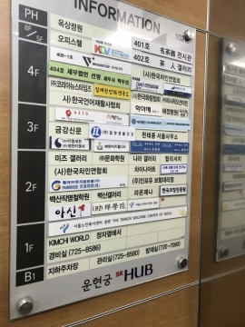 SK허브(102동) 건물 사진
