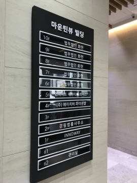 마운틴뷰빌딩 건물 사진