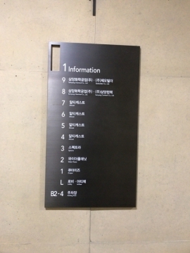 파크빌딩(구, 삼양화학사옥) 건물 사진