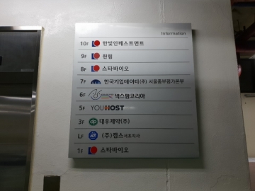 원림빌딩 건물 사진