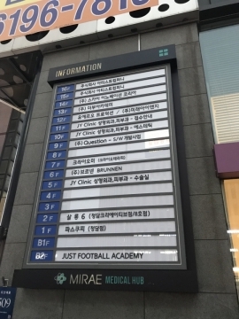 에스디바이오센서빌딩(구, 디올빌딩) 건물 사진