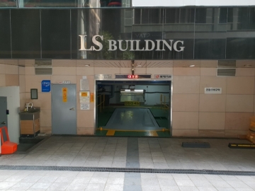 LS빌딩 건물 사진