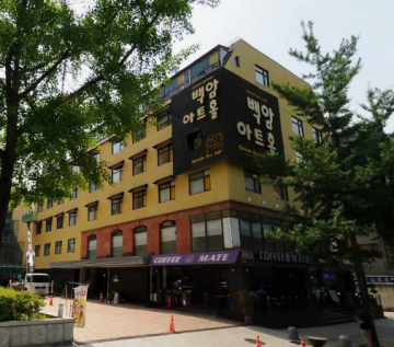 백암아트센터(별관) 건물 사진