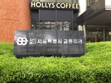 교통회관빌딩 건물 사진