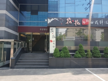 우승빌딩 건물 사진