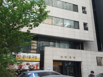 송현빌딩 건물 사진