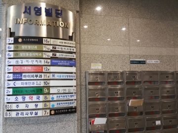 서영빌딩 건물 사진