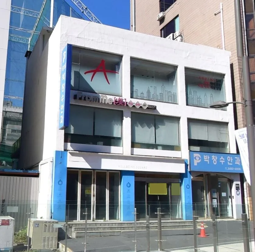 반포동 소형빌딩