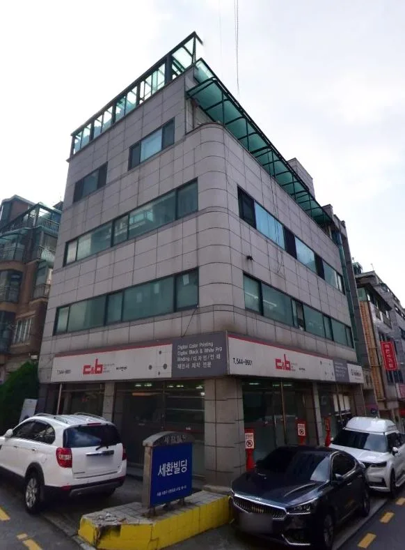 세환빌딩