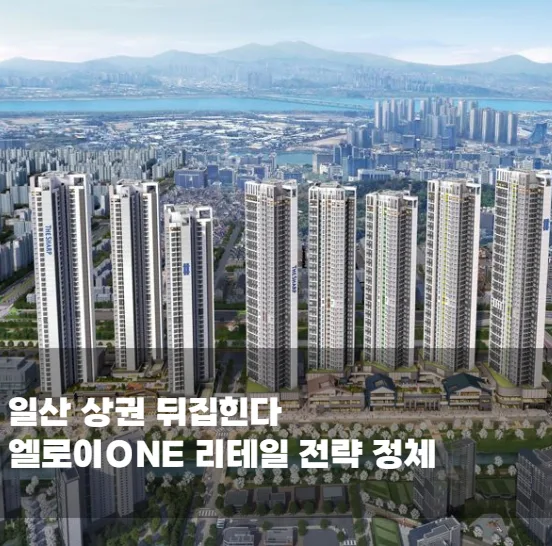 비어버린 상가 이제 끝났다 CBRE가 꺼낸 반전 카드에 투자자들 몰리는 이유