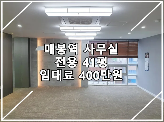 도곡동 감각적인 인테리어 사무실은?